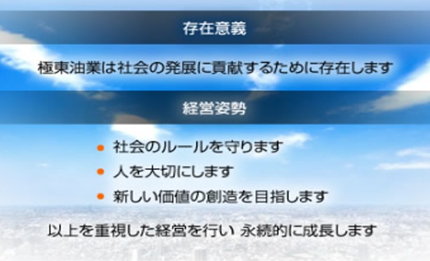 基本理念
