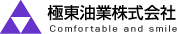極東油業株式会社